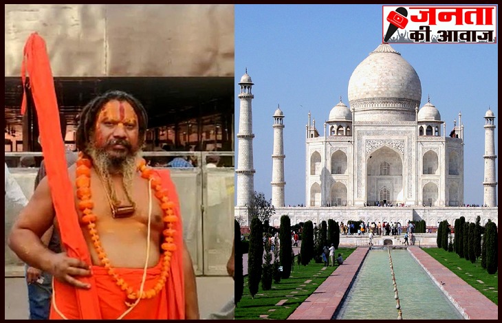 paramhans-das-tajmahal-bhagva-par-rok