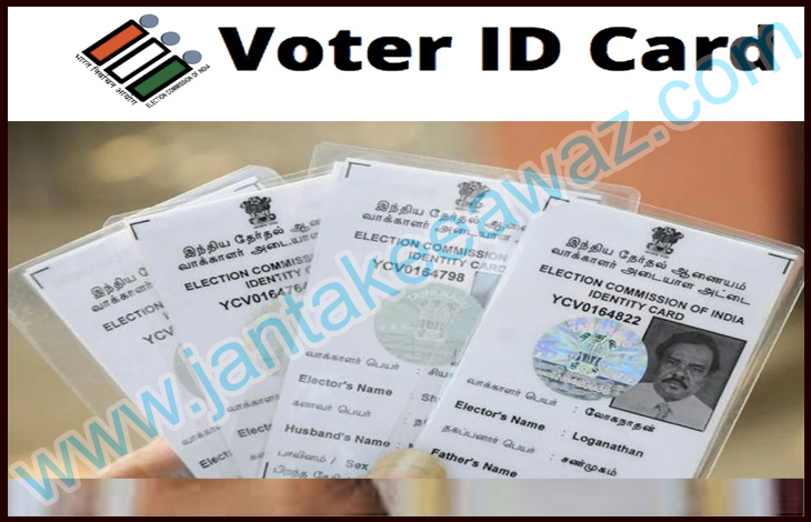 Online Voter ID Card