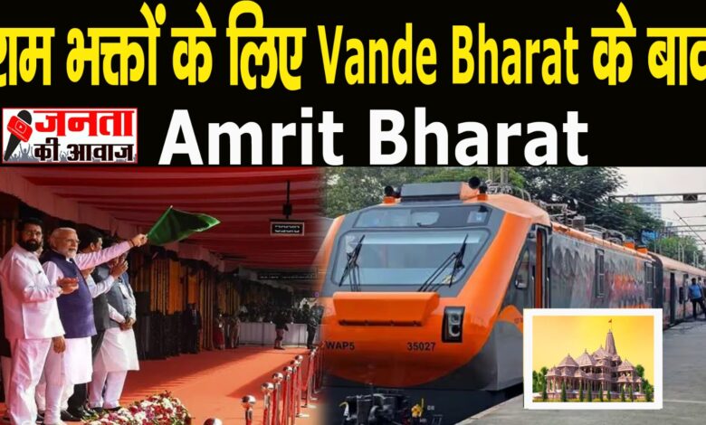 amrit bharat express