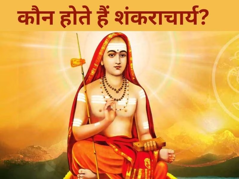 Who is Shankaracharya