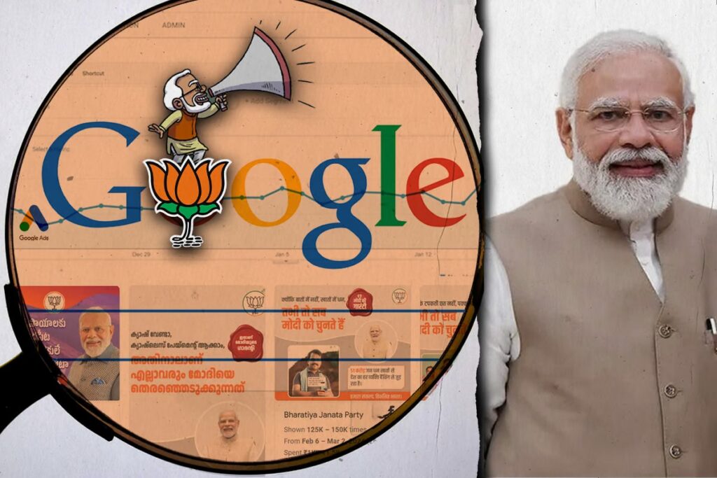 Google Block BJP Ads