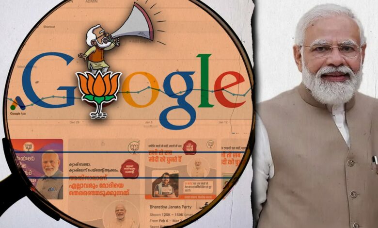 Google Block BJP Ads