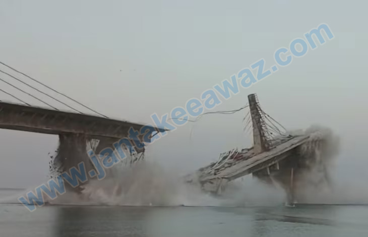 Bihar Bridge Collapse